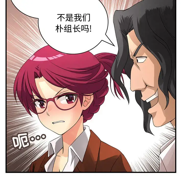 内衣社的新职员 - 第8章 - page 23