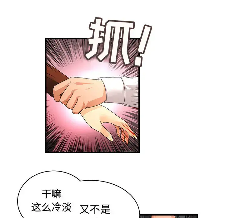 内衣社的新职员 - 第8章 - page 25