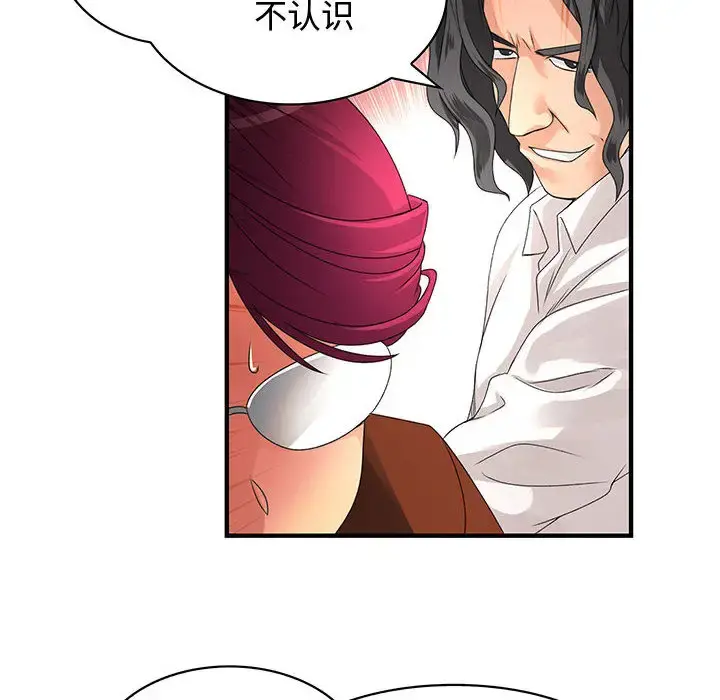 内衣社的新职员 - 第8章 - page 26