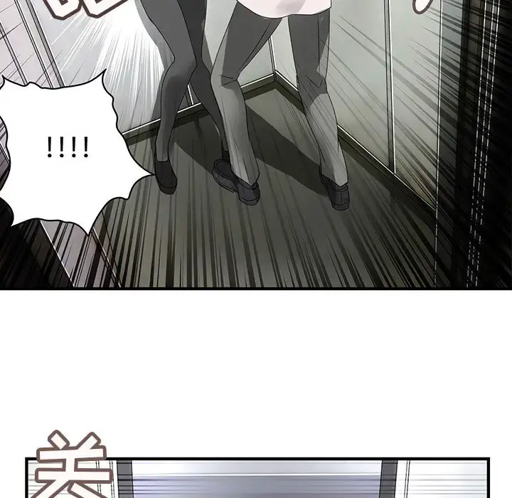 内衣社的新职员 - 第8章 - page 30
