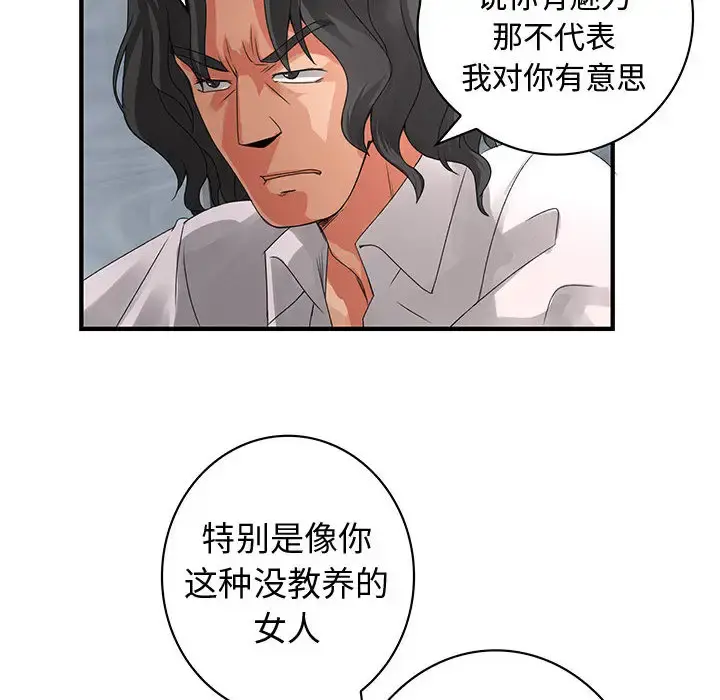 内衣社的新职员 - 第8章 - page 32