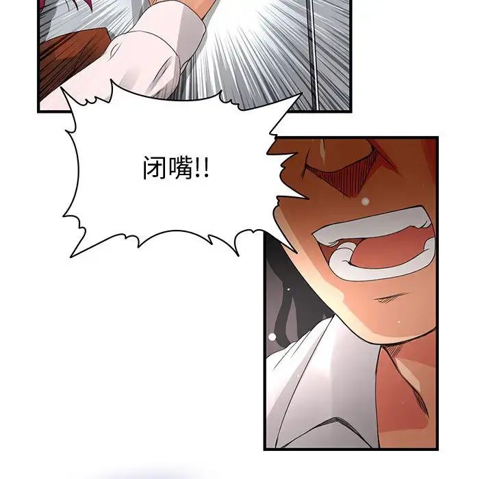 内衣社的新职员 - 第8章 - page 37