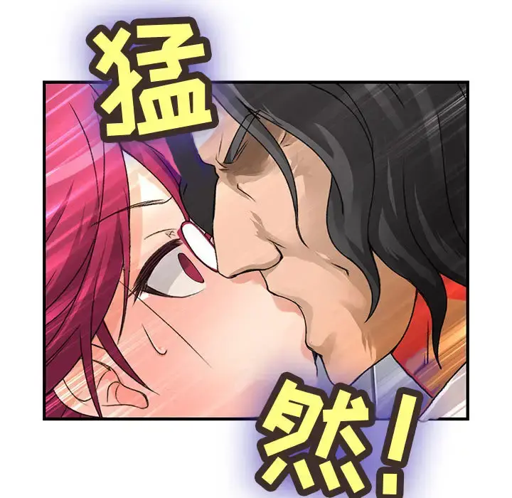 内衣社的新职员 - 第8章 - page 38