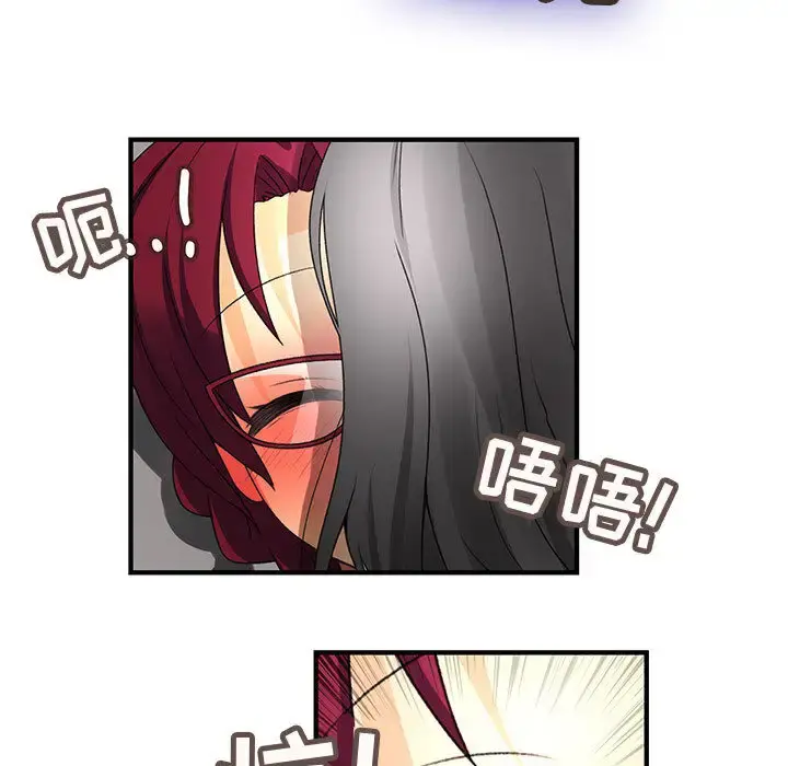内衣社的新职员 - 第8章 - page 39
