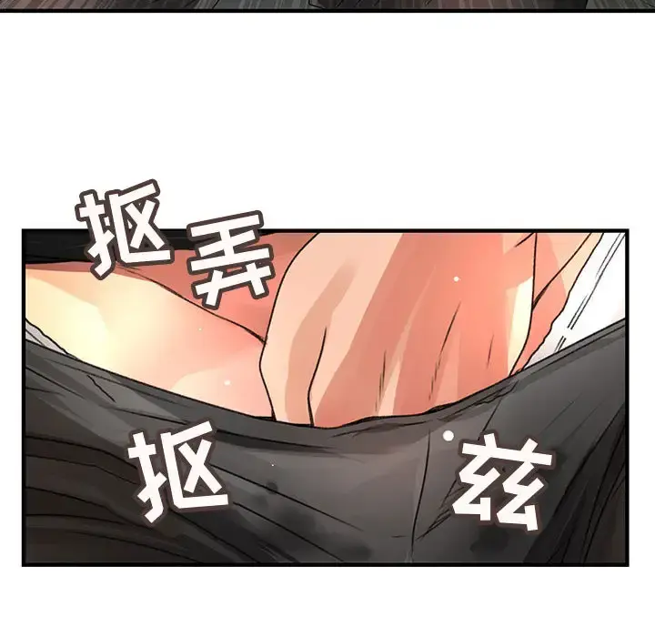 内衣社的新职员 - 第8章 - page 42