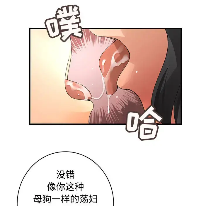 内衣社的新职员 - 第8章 - page 43