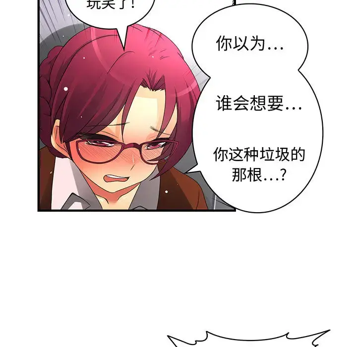 内衣社的新职员 - 第8章 - page 47