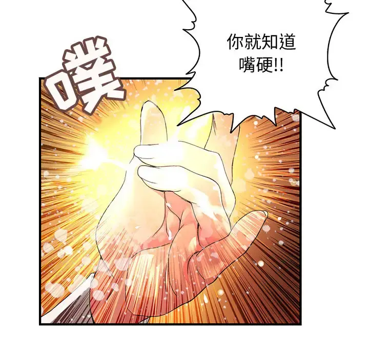 内衣社的新职员 - 第8章 - page 48