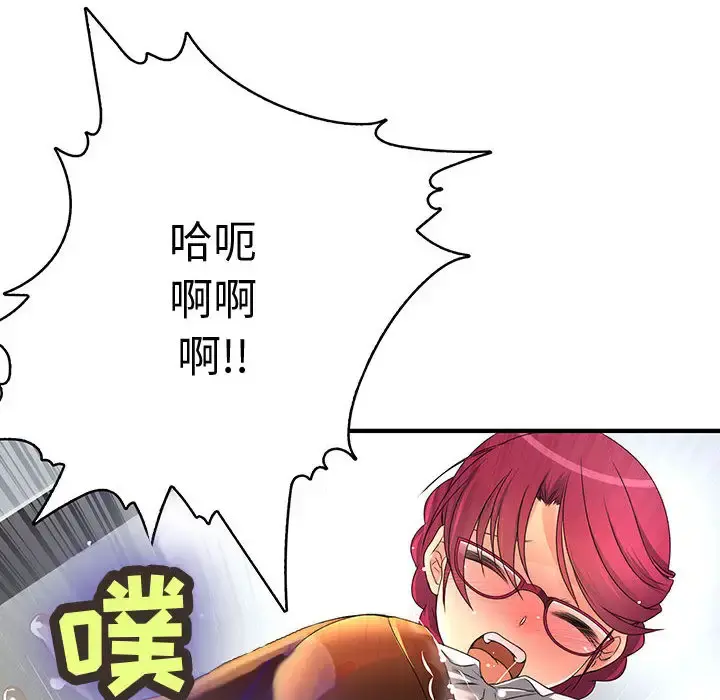 内衣社的新职员 - 第8章 - page 50