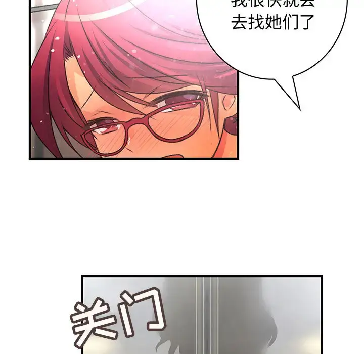 内衣社的新职员 - 第8章 - page 57