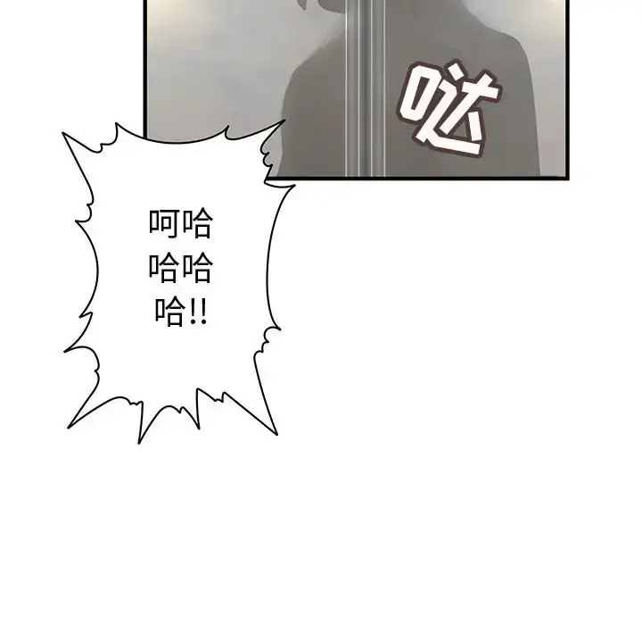 内衣社的新职员 - 第8章 - page 58
