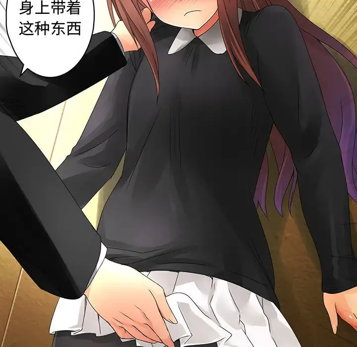 内衣社的新职员 - 第8章 - page 81