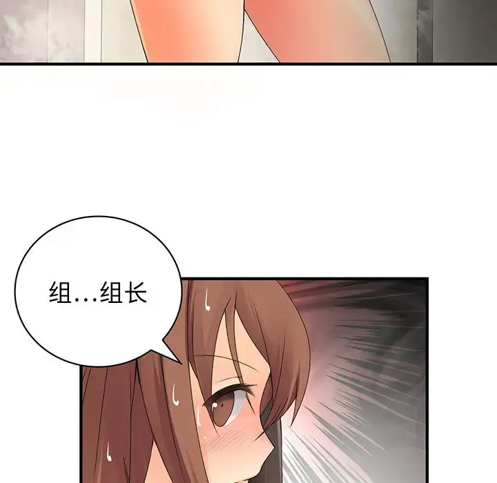 内衣社的新职员 - 第6话 - page 6