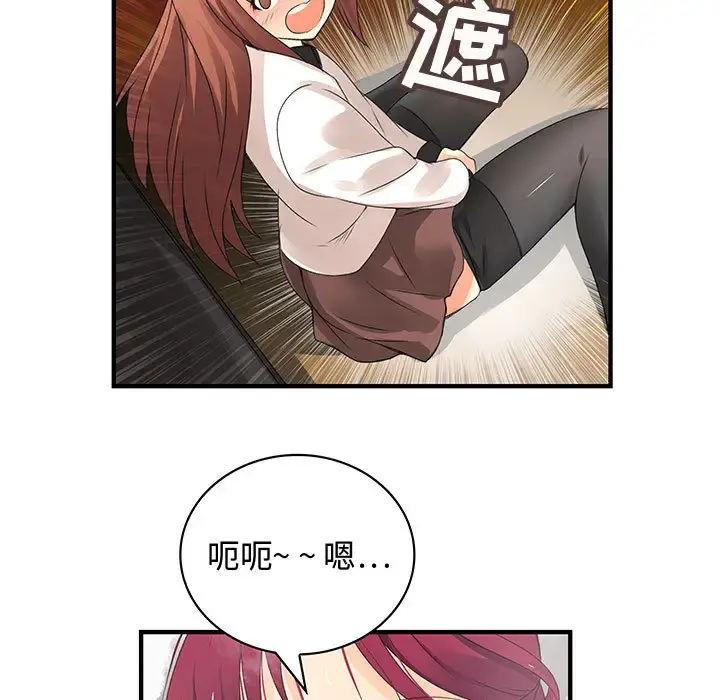 内衣社的新职员 - 第6话 - page 10