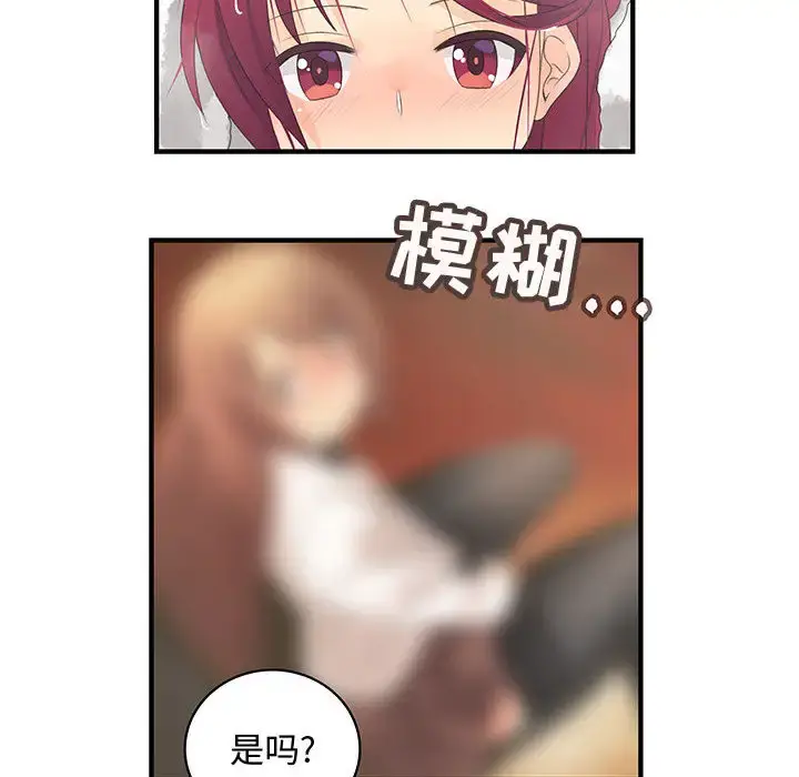 内衣社的新职员 - 第6话 - page 11