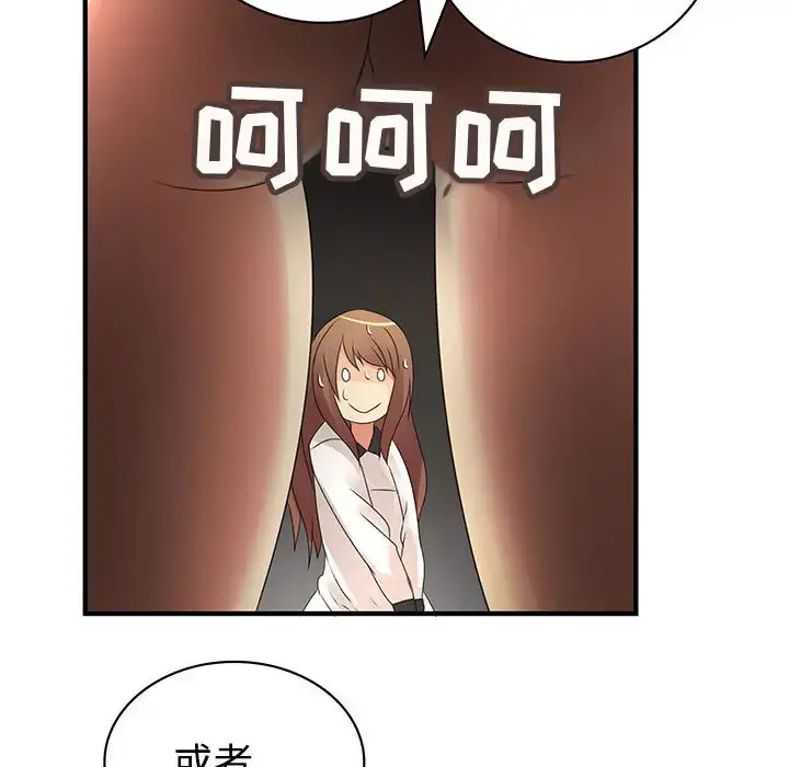 内衣社的新职员 - 第6话 - page 15
