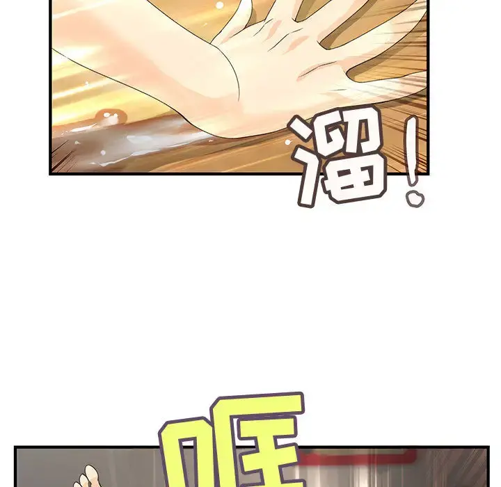 内衣社的新职员 - 第6话 - page 24