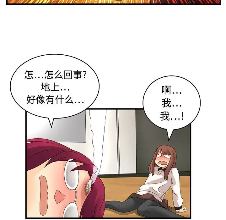 内衣社的新职员 - 第6话 - page 26