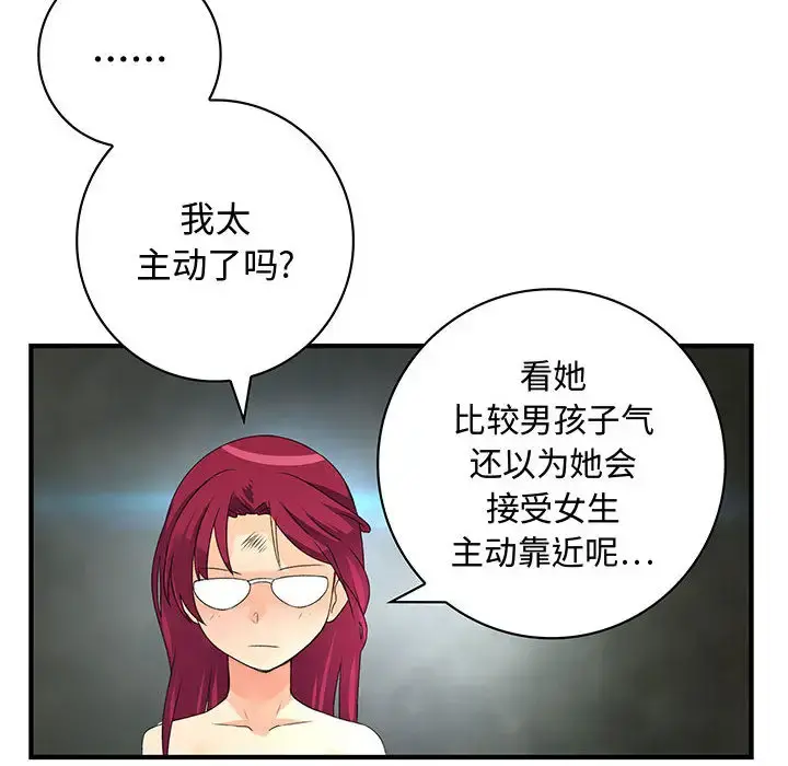 内衣社的新职员 - 第6话 - page 29