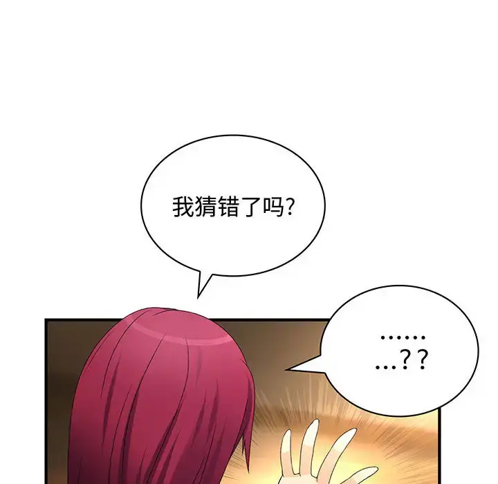 内衣社的新职员 - 第6话 - page 30