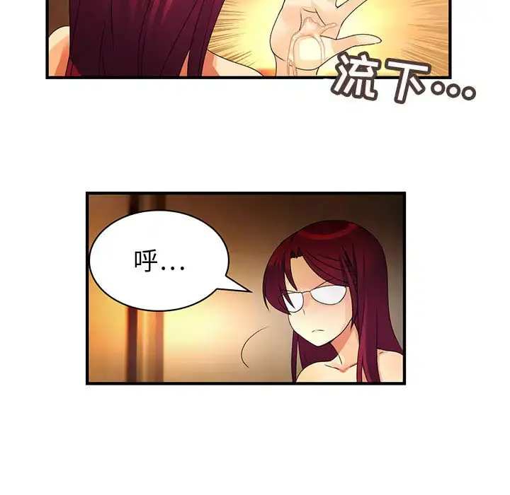 内衣社的新职员 - 第6话 - page 31
