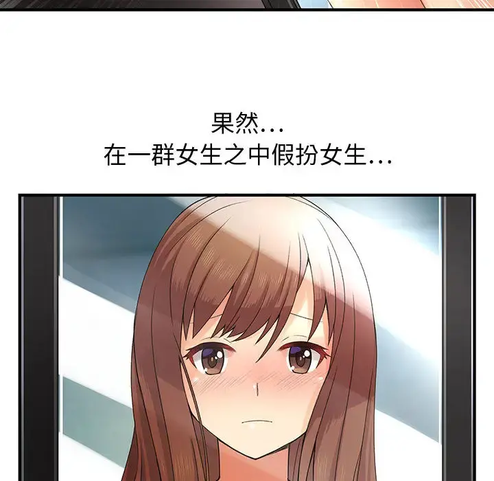 内衣社的新职员 - 第6话 - page 38