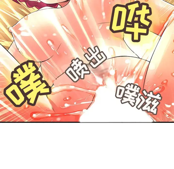 内衣社的新职员 - 第6话 - page 52