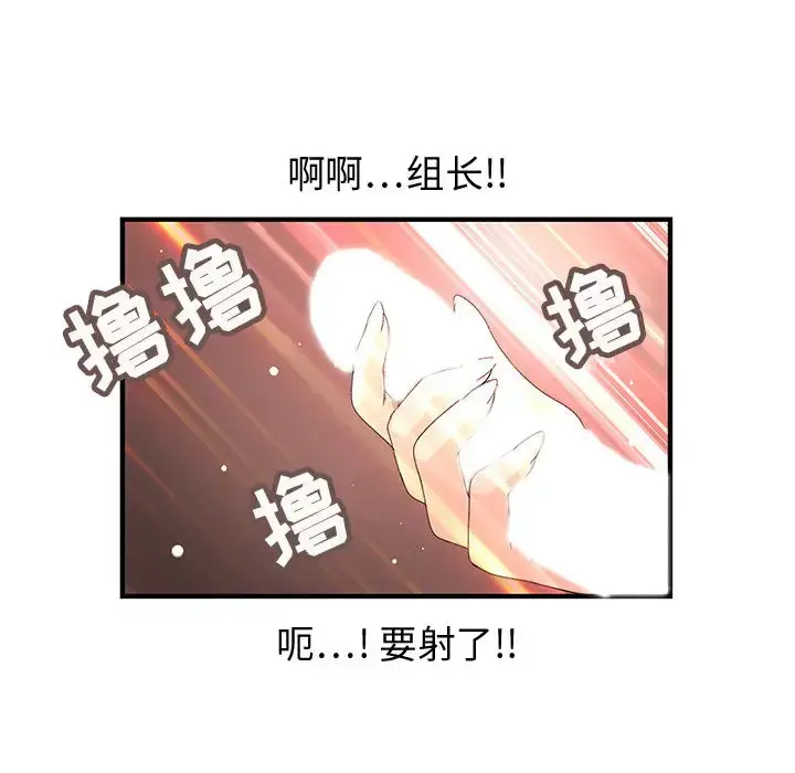 内衣社的新职员 - 第6话 - page 54
