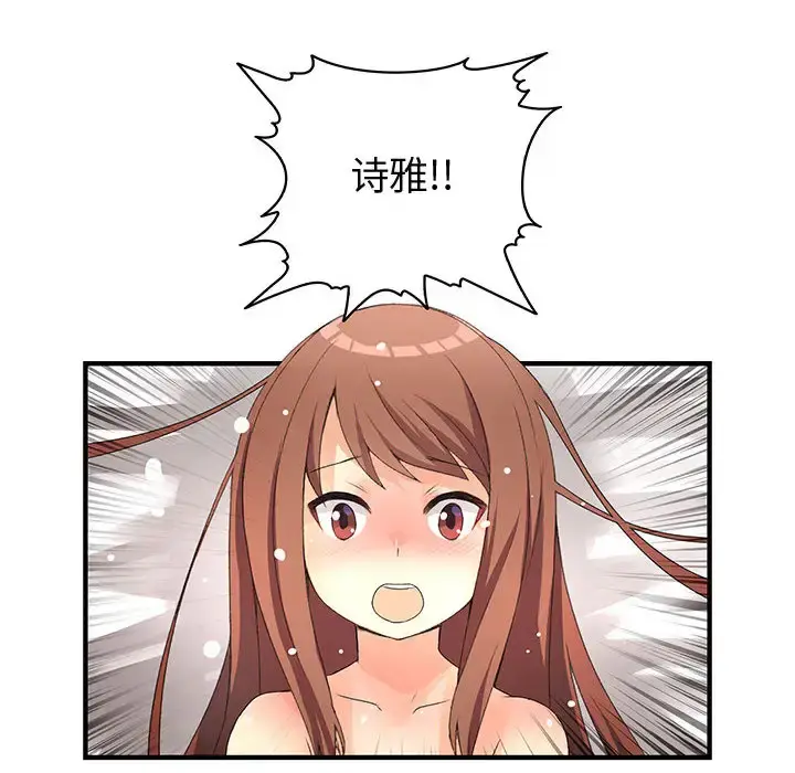 内衣社的新职员 - 第6话 - page 60