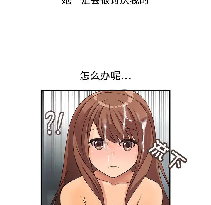 内衣社的新职员 - 第6话 - page 63