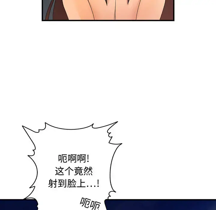 内衣社的新职员 - 第6话 - page 64