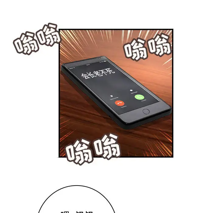 内衣社的新职员 - 第6话 - page 71