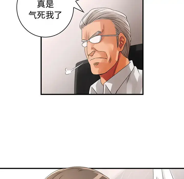 内衣社的新职员 - 第6话 - page 79