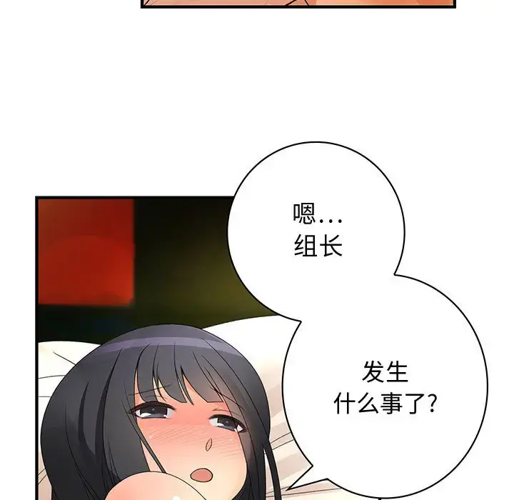 内衣社的新职员 - 第6话 - page 87