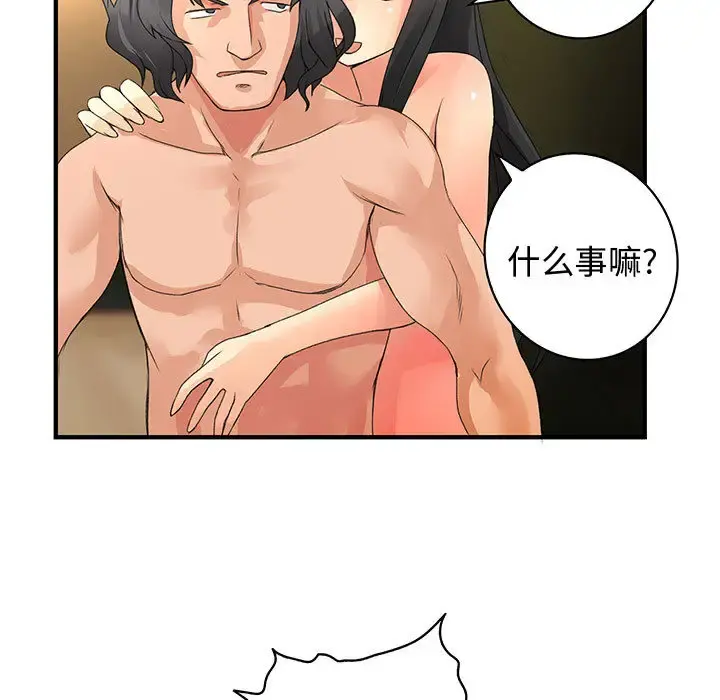 内衣社的新职员 - 第6话 - page 89