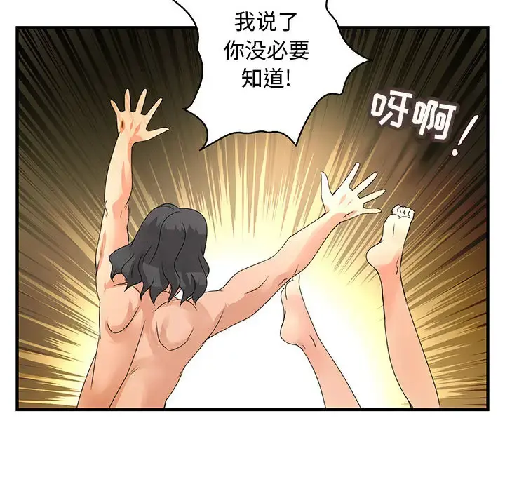 内衣社的新职员 - 第6话 - page 90