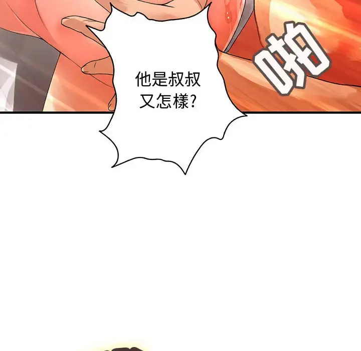 内衣社的新职员 - 第6话 - page 95