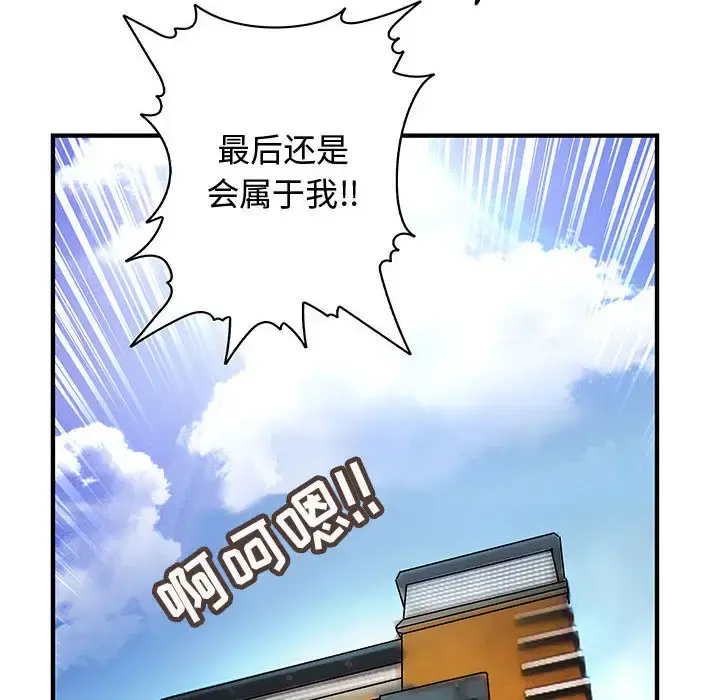 内衣社的新职员 - 第6话 - page 106