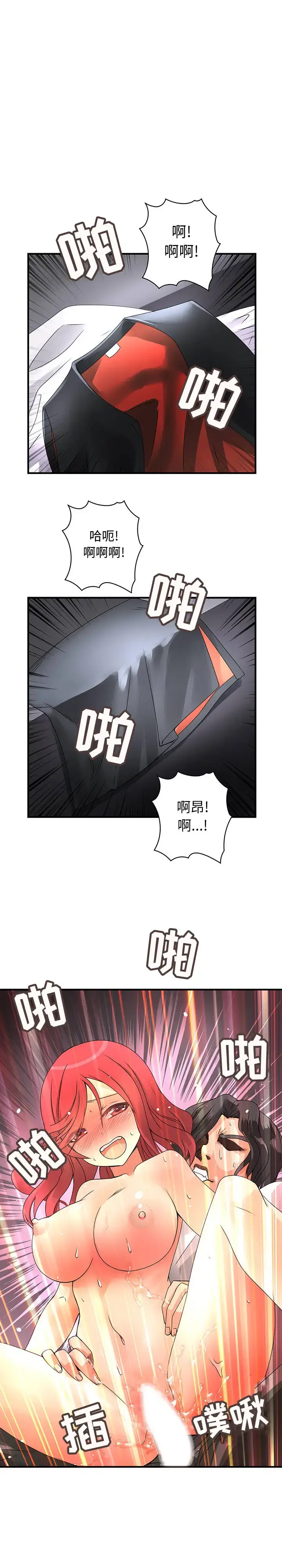 内衣社的新职员 - 第15章 - page 8