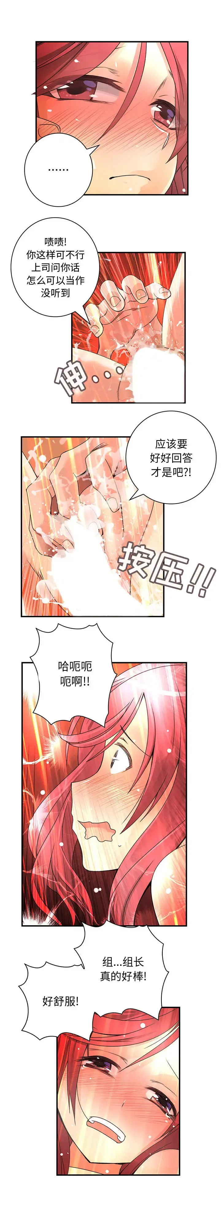 内衣社的新职员 - 第15章 - page 10