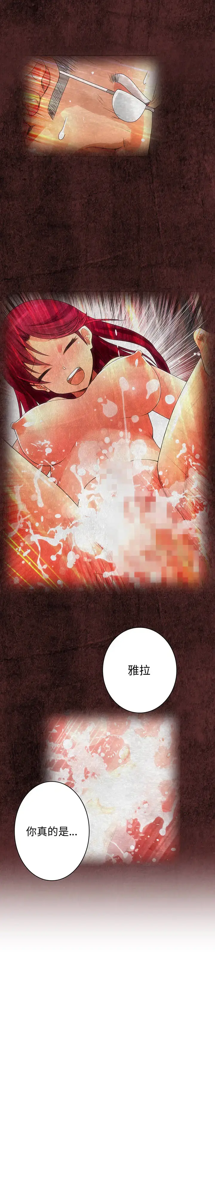 内衣社的新职员 - 第18章 - page 2