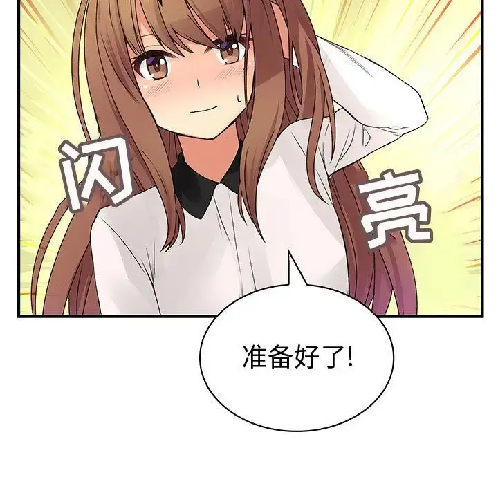 内衣社的新职员 - 第38章 - page 5