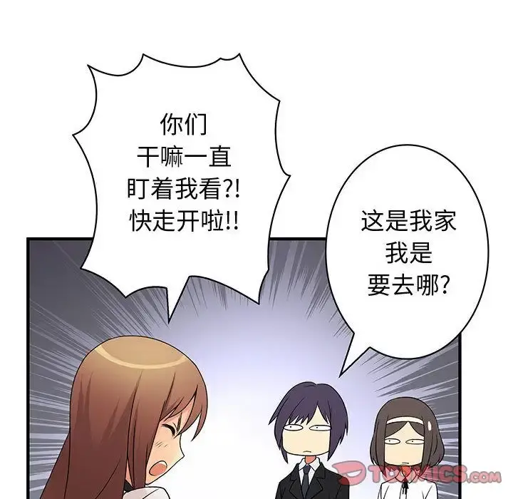 内衣社的新职员 - 第38章 - page 8