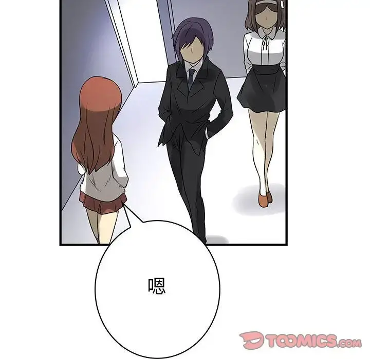 内衣社的新职员 - 第38章 - page 10