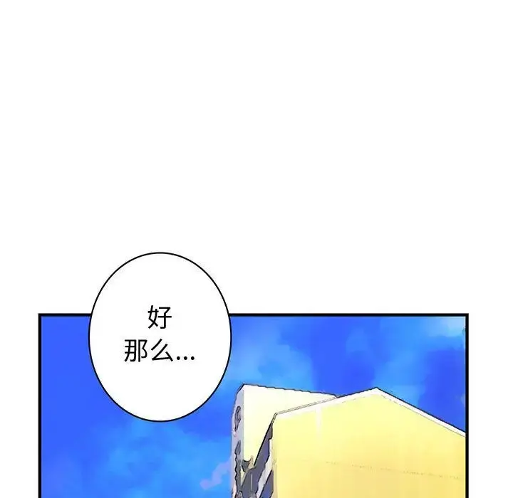 内衣社的新职员 - 第38章 - page 11