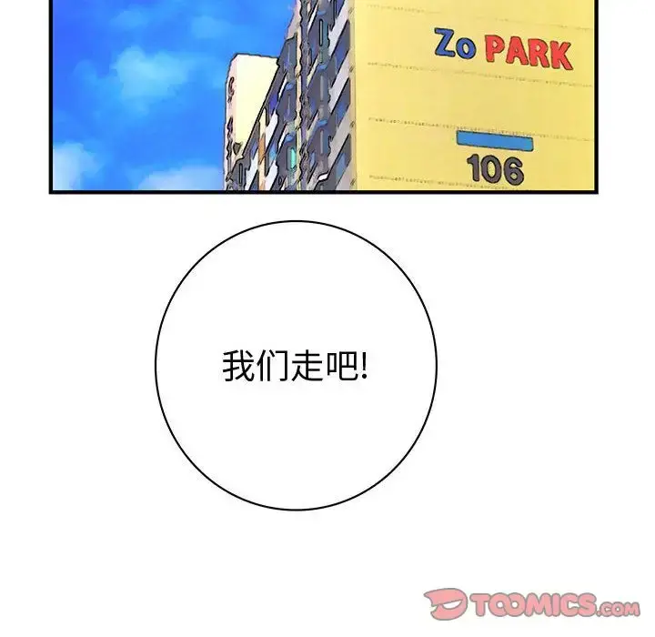 内衣社的新职员 - 第38章 - page 12