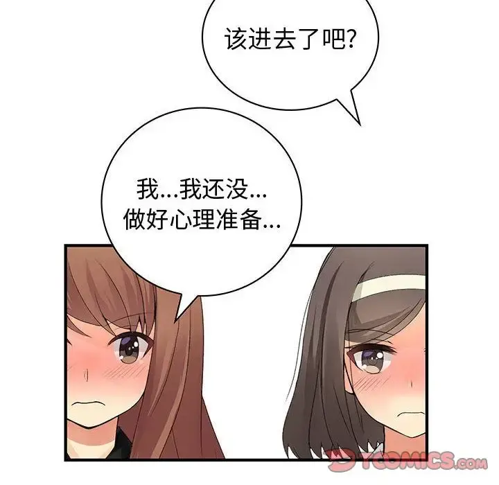 内衣社的新职员 - 第38章 - page 18