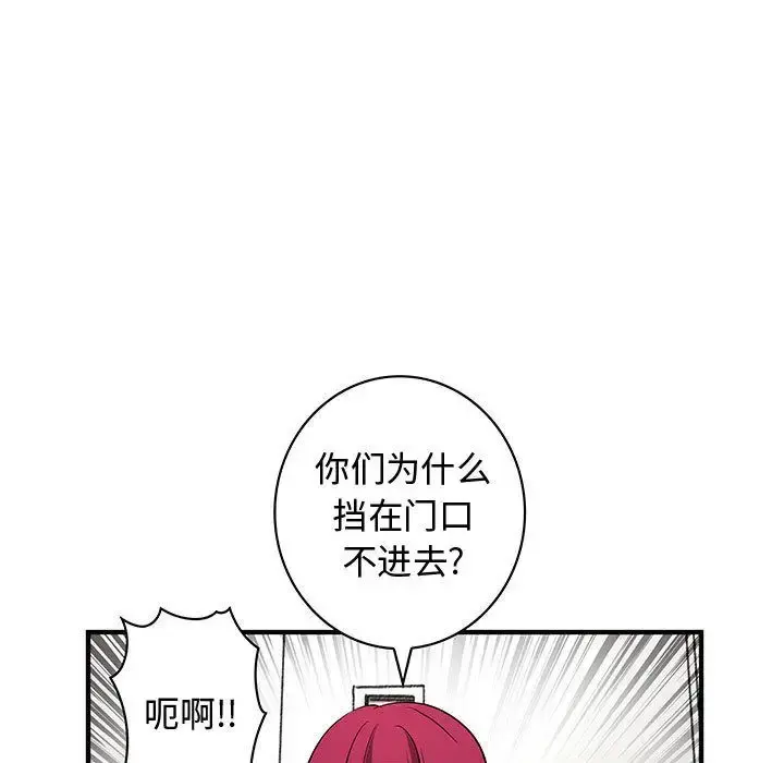 内衣社的新职员 - 第38章 - page 19