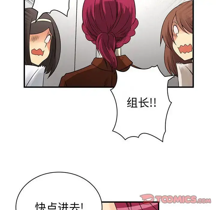 内衣社的新职员 - 第38章 - page 20