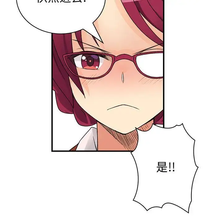 内衣社的新职员 - 第38章 - page 21